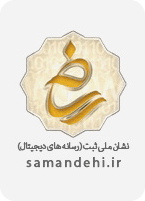 جواهری شیدا