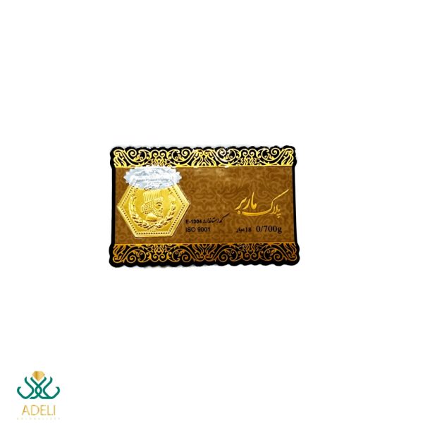 ‏ سکه پارسیان 700 سوت